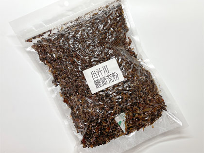 ※荒節削り粉350g